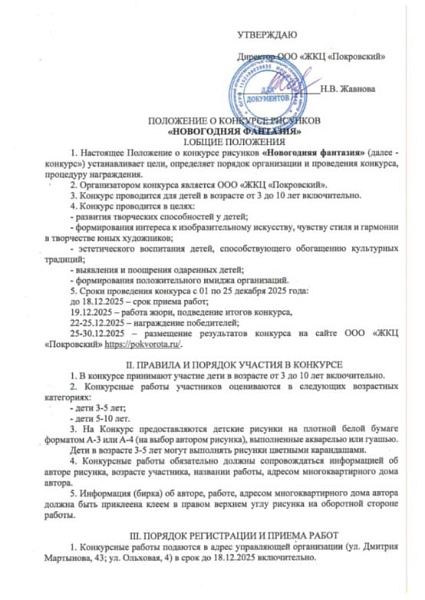 Конкурс рисунков УК ЖКЦП