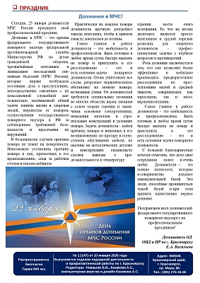 Профилактика пожарной безопасности